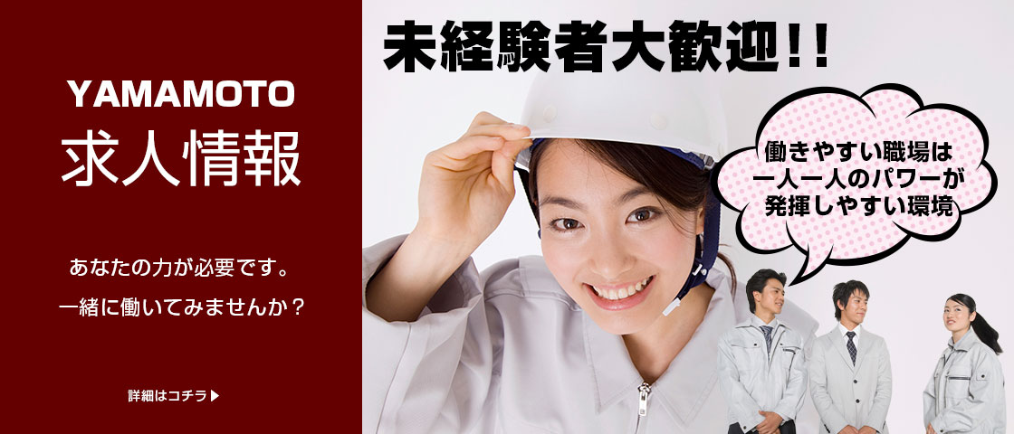求人情報